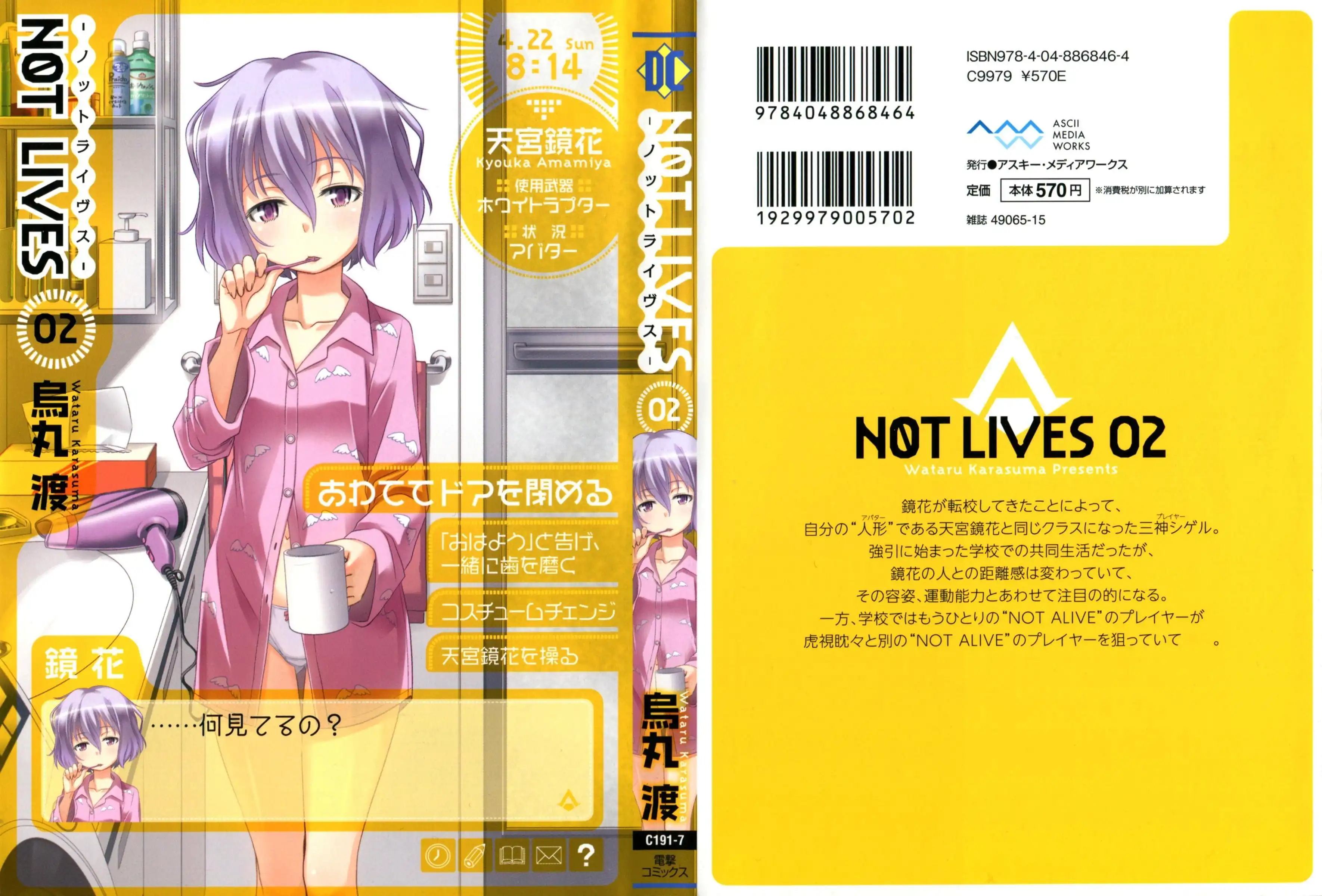 Not Lives Chapter 7 1